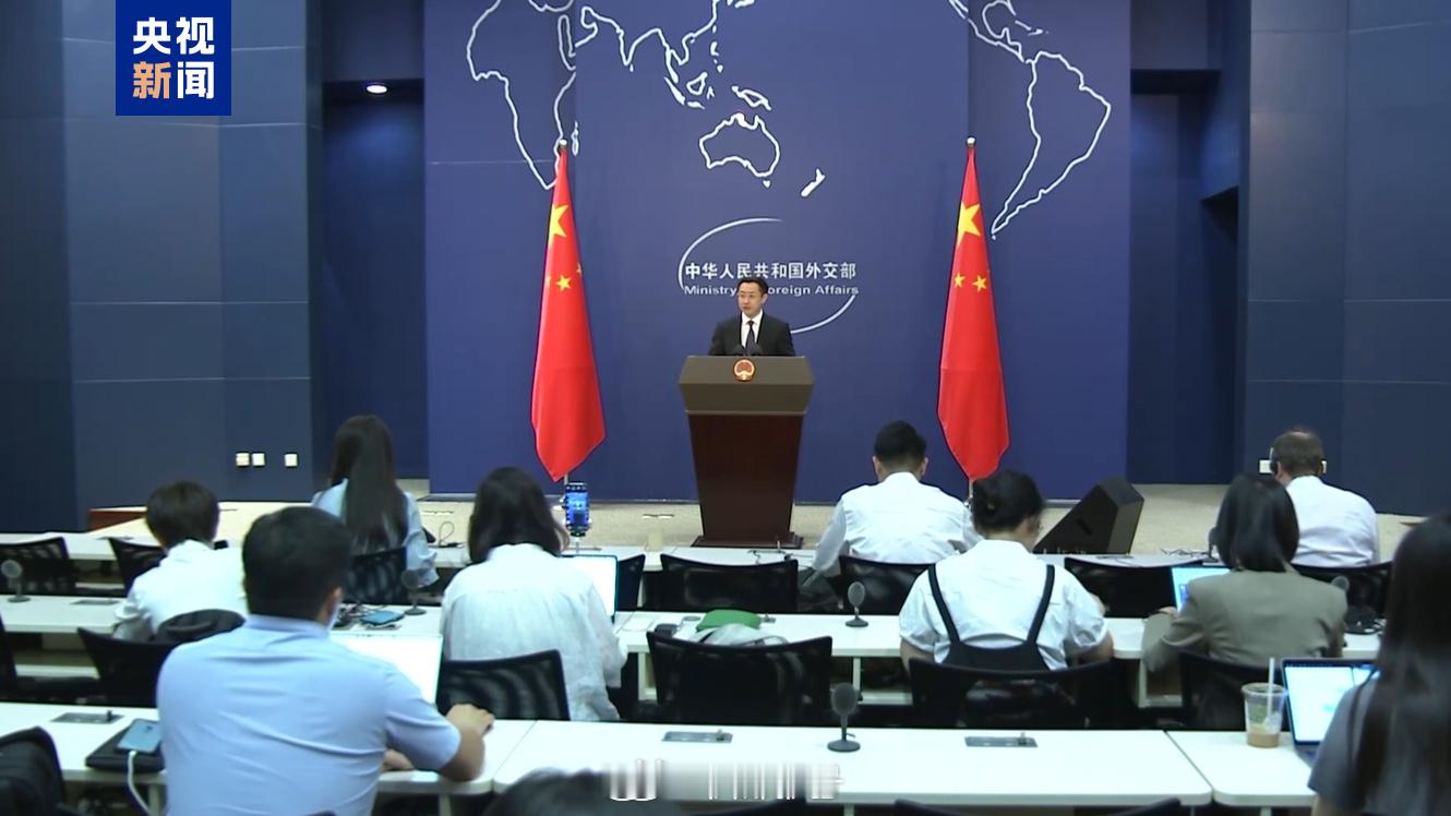 【外交部：敦促日方同美化侵略历史行为彻底切割】今天，外交部例行记者会上，外交部发