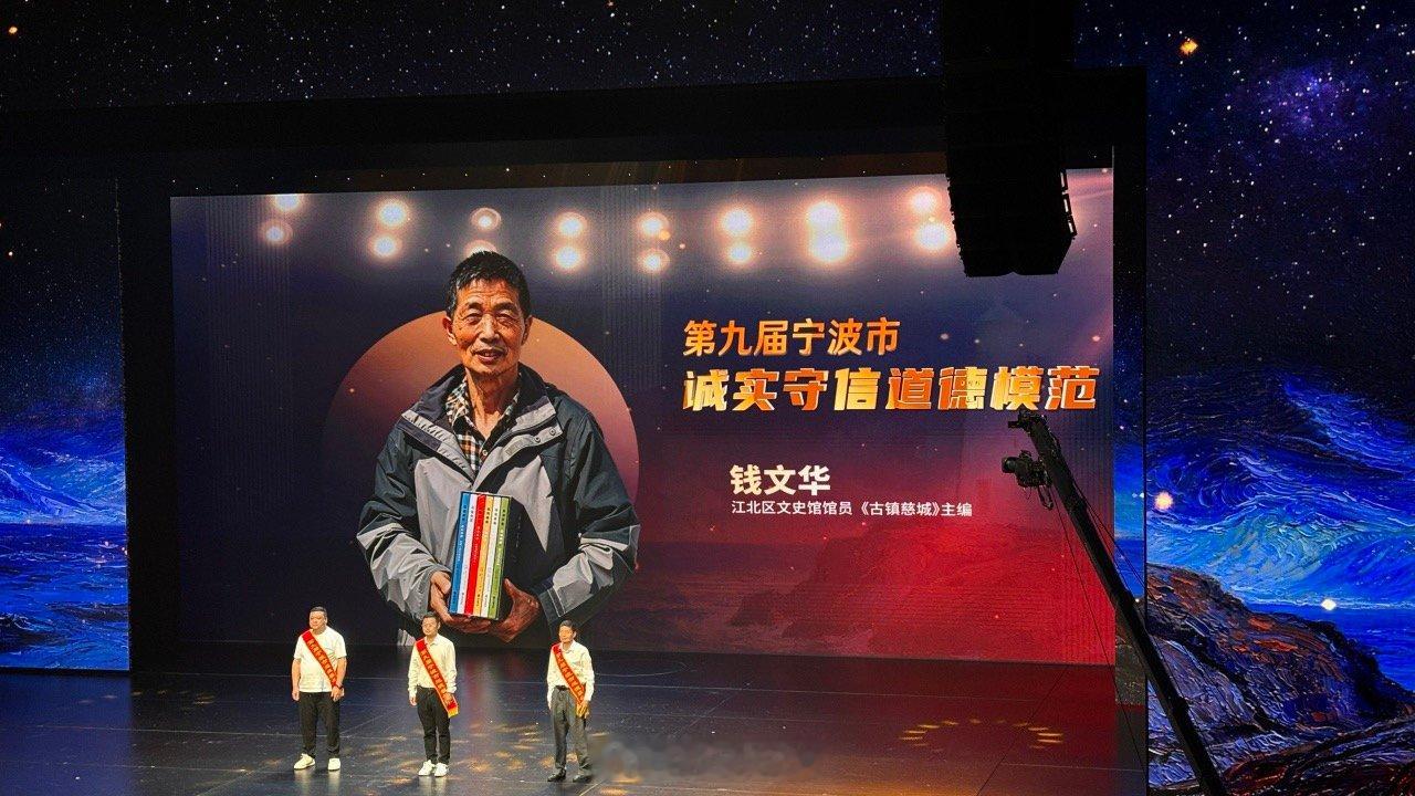 宁波市道德模范江北两人入选 第九届宁波市道德模范先进事迹发布活动中，江北杜莹、钱