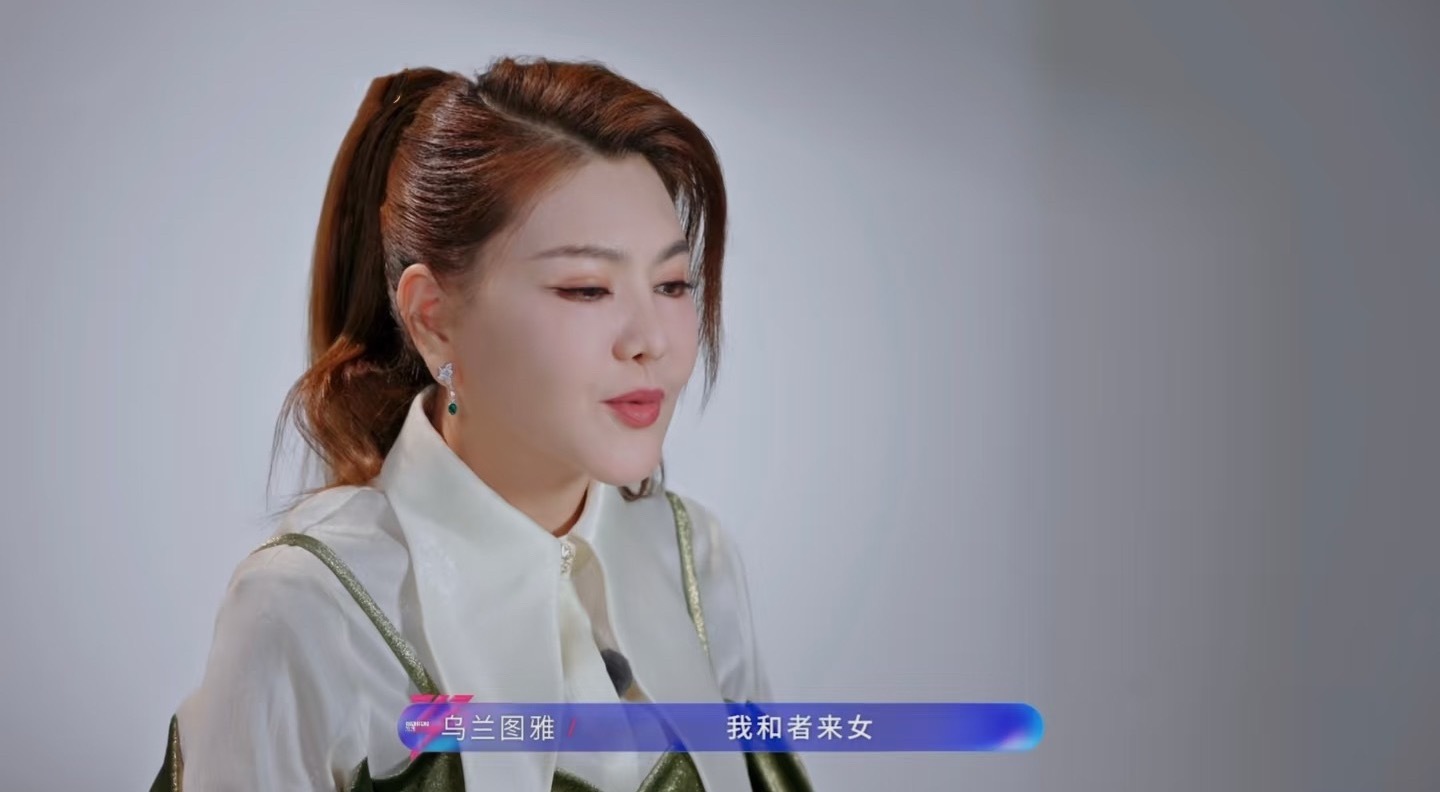 乌兰图雅在线上群访时回应了以后会不会和者来女合作，她表示一定要满足网友对我们的期