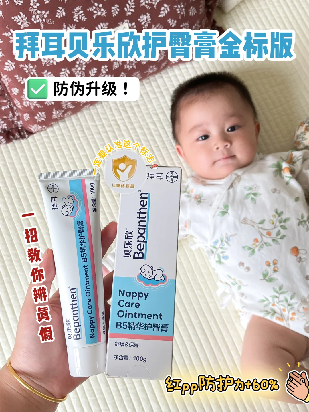 3年贝乐欣老粉，再也不用担心买到假货了！