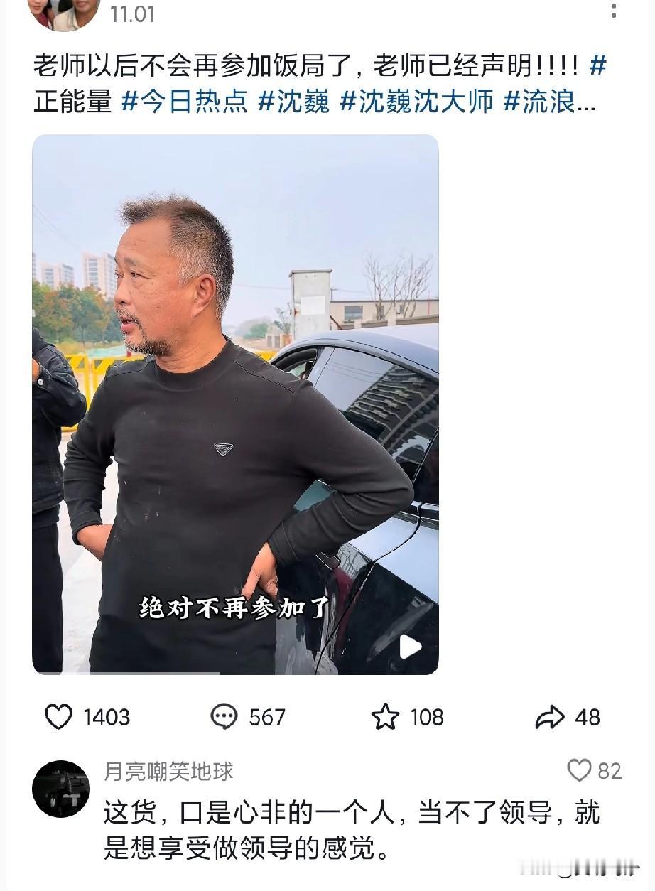 从未见过如此言而无信的人！
上海流浪大师沈巍为何如此言而无信？撂爪就忘？令人费解