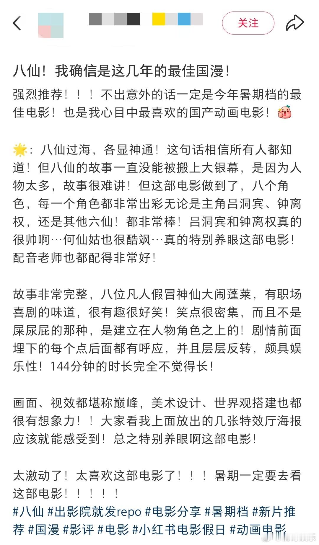 八仙杨戬仙品八仙终于舍得放出一张杨戬剧照了三尖两刃刀在手的杨戬帅到失语！天眼通观