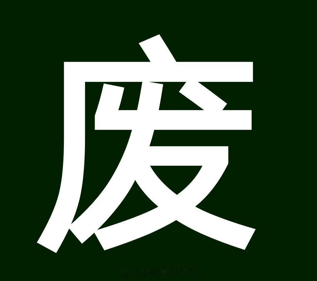#言星举止超话头像废了#就是说吴谨言官宣结婚后，王星越和吴谨言的二搭作品看不到边