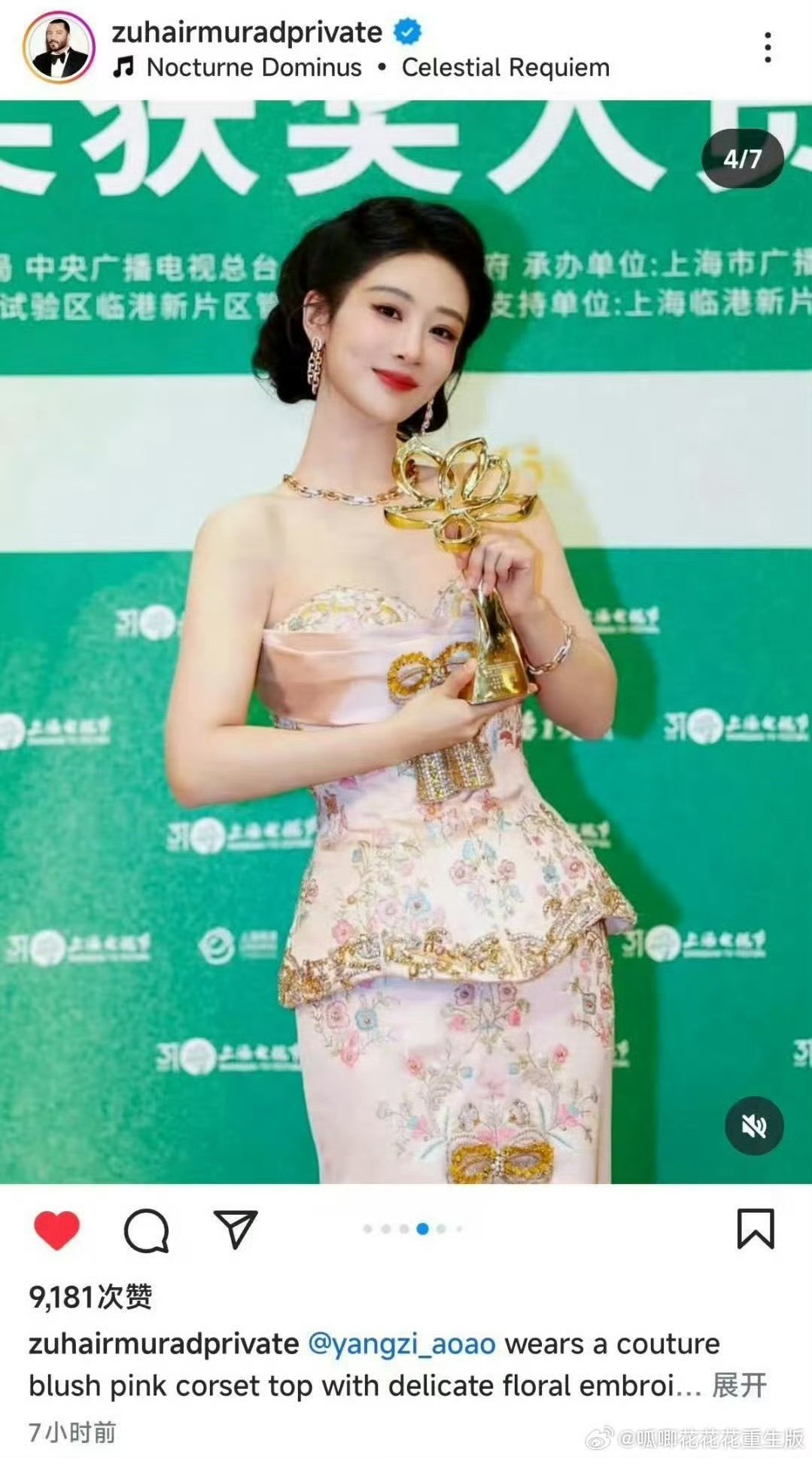 祖海认领杨紫不仅认领，还跟视后杨紫留了言。还有这位可爱的韩国粉丝，虽然中文不太好