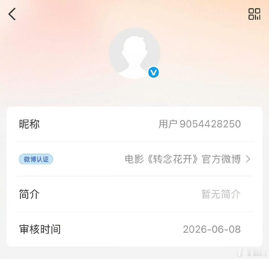 电影转念花开开通官微贾玲电影转念花开开通官微哇趣！！！电影转念花开开通官微啦～真