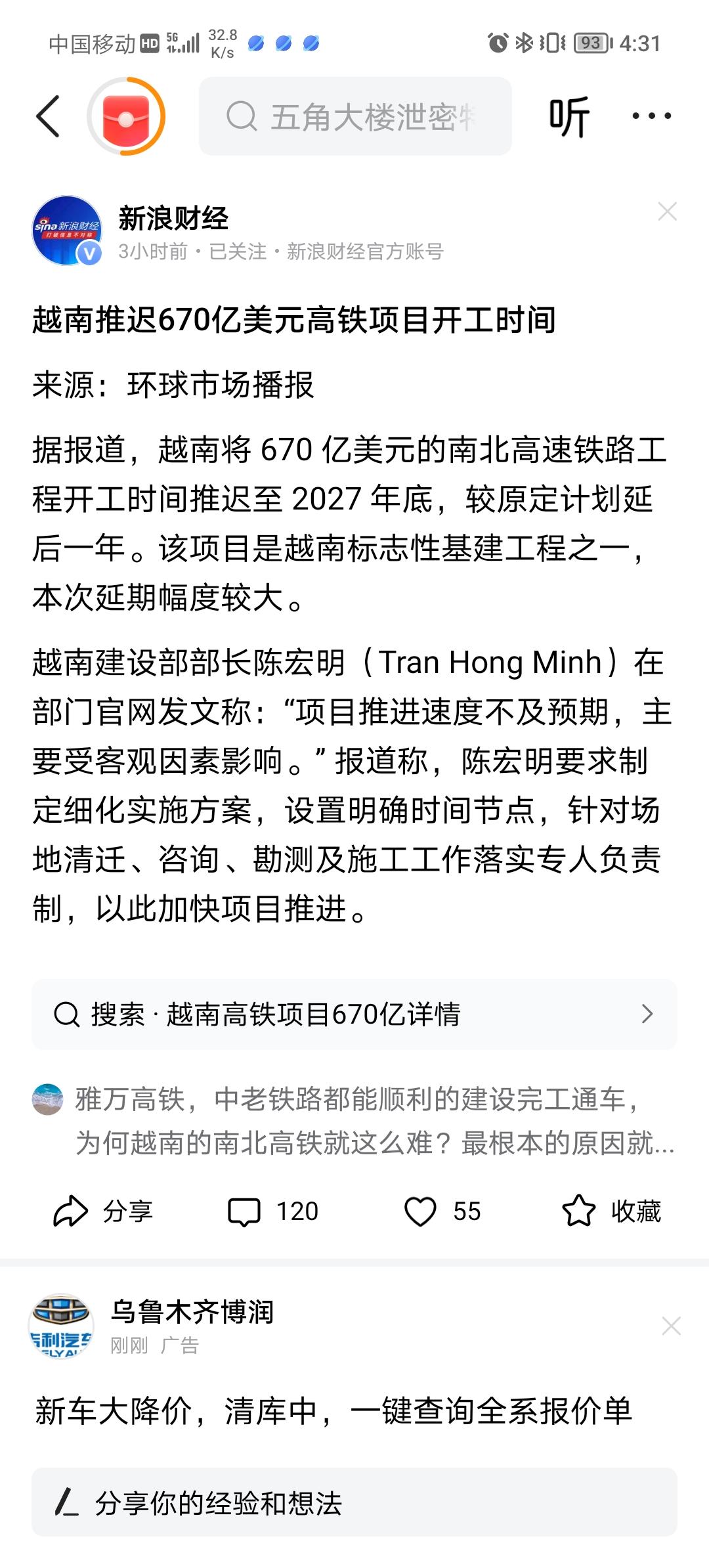 我想说的是越南这个世纪大工程只有依靠中国方能成功，也必须依靠中国才能实现。ZL互