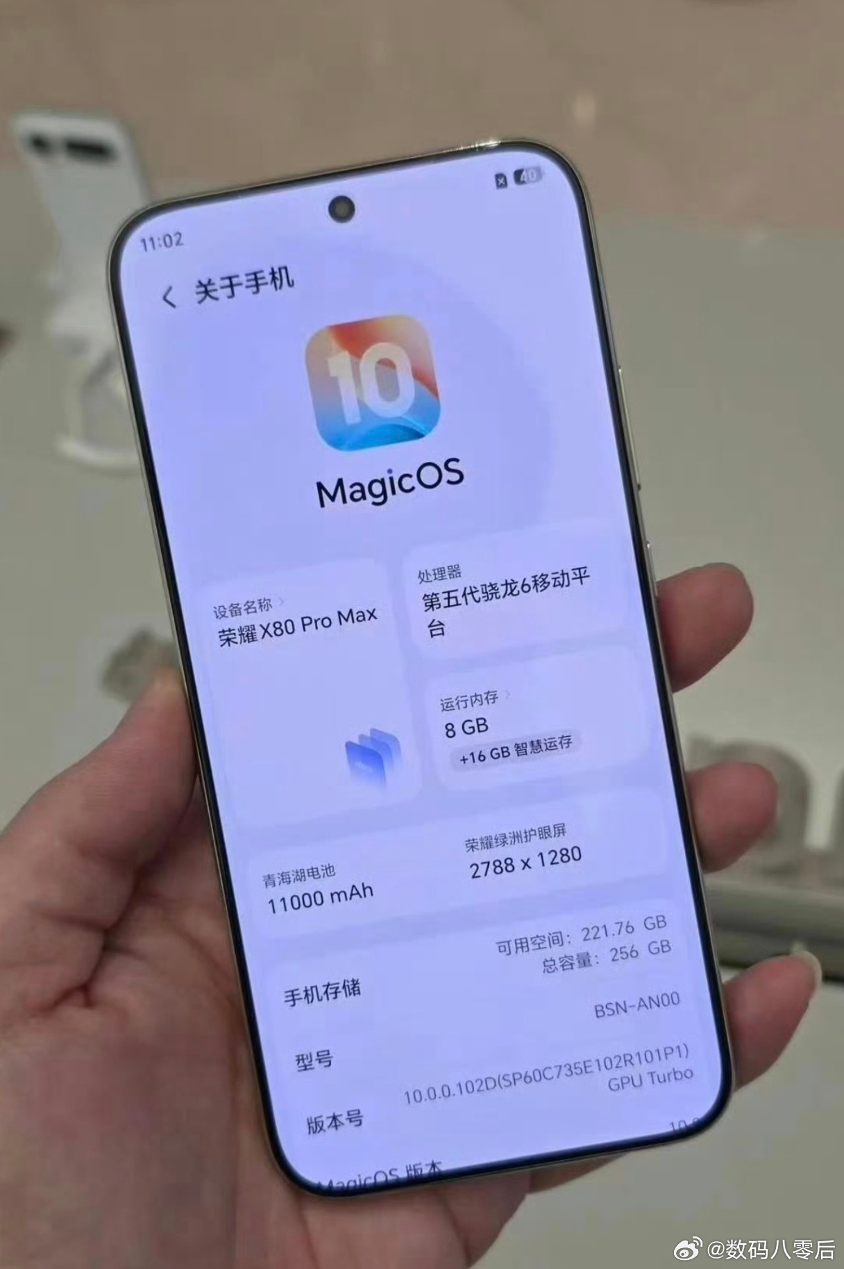 这是荣耀X80 Pro Max吗？ 
