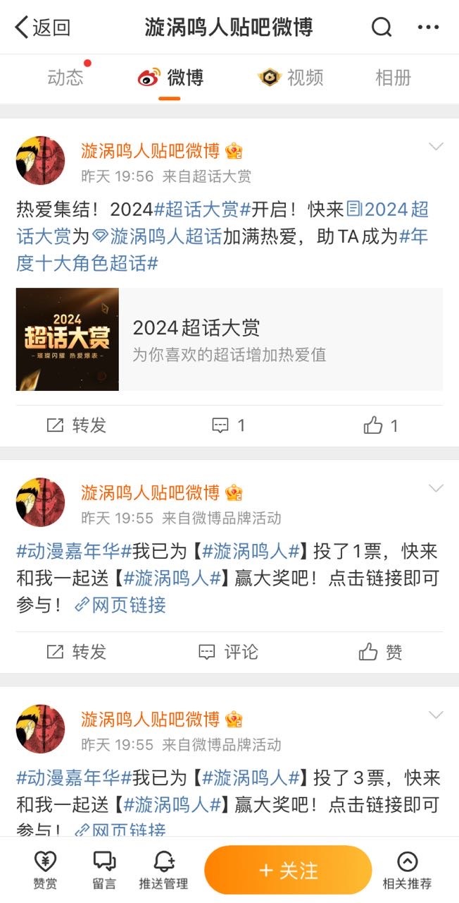 2072、【打🧟】sj鸣册的谁认识新皮下老春笔，一个贴吧号占着大主持不管理超话
