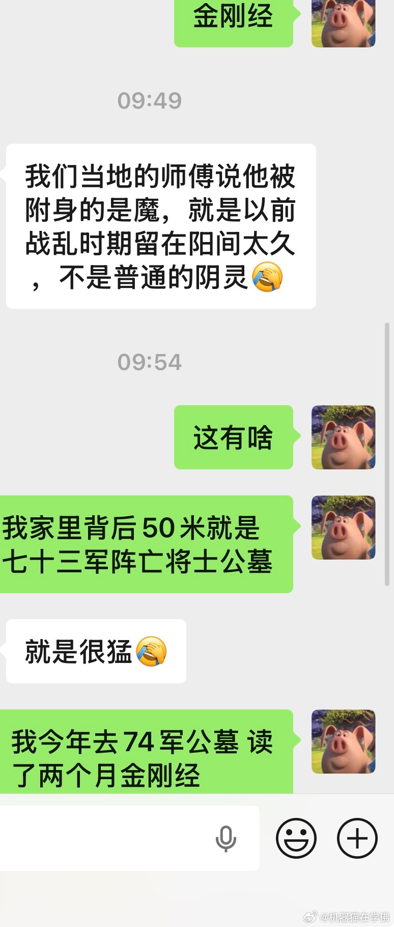 这几天问我鬼事的人有好几个….这里统一回复下，我家背后五十米就是抗日阵亡将士公墓