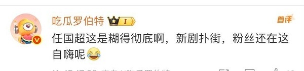 罗伯特最近是不是一直被举报，这小嘴跟啐了毒似的。 