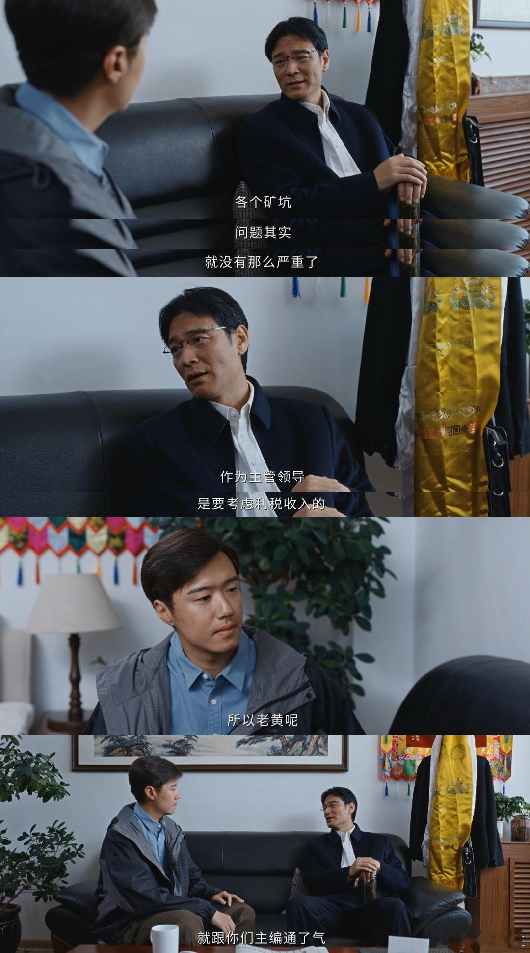 生命树下篇狂飙上了 生命树下篇这剧情就像我生活中的一场冒险，充满了未知和挑战。多