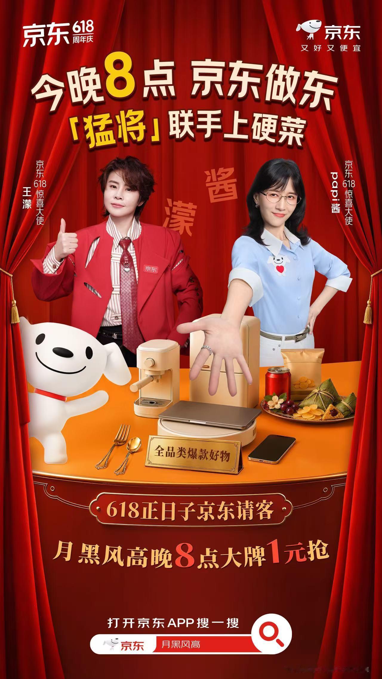 京东请客我家有看世界杯传统，从读大学的时候开始，每次世界杯都要挑重要场次看看。最