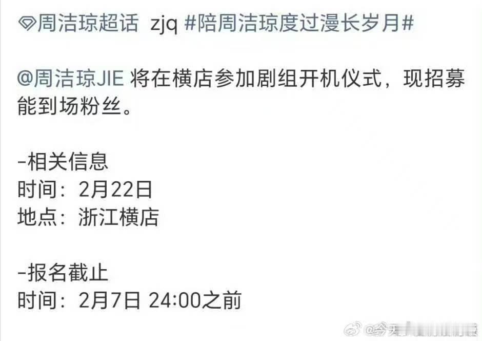 杨洋不让江山将开机不让江山2月22日开机杨洋不让江山开机，期待， 