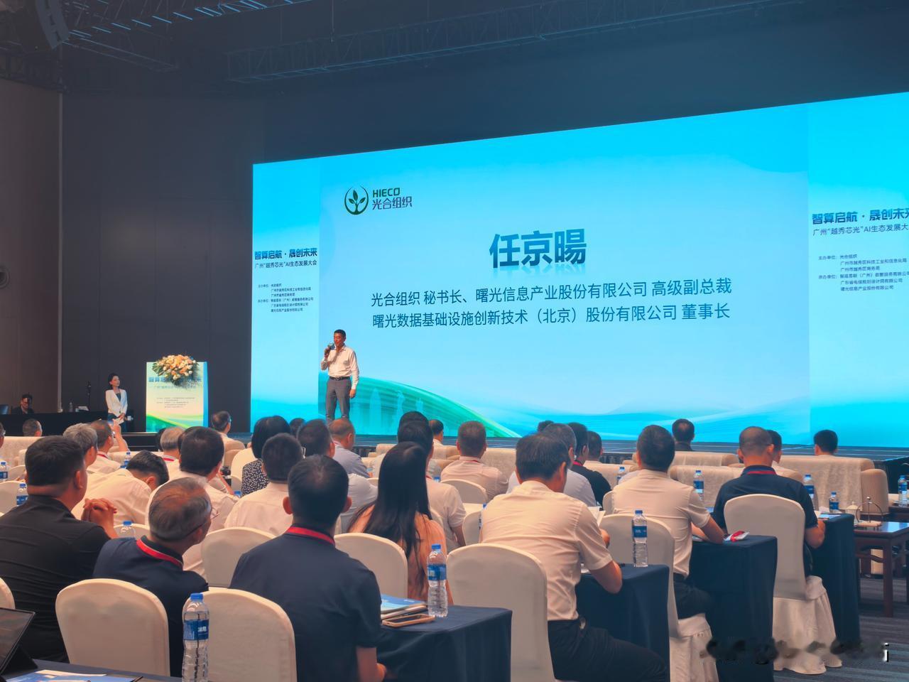 越秀芯光大会结束，光合组织的"大湾区答卷"正式开卷

光合组织在全国布局了不少算