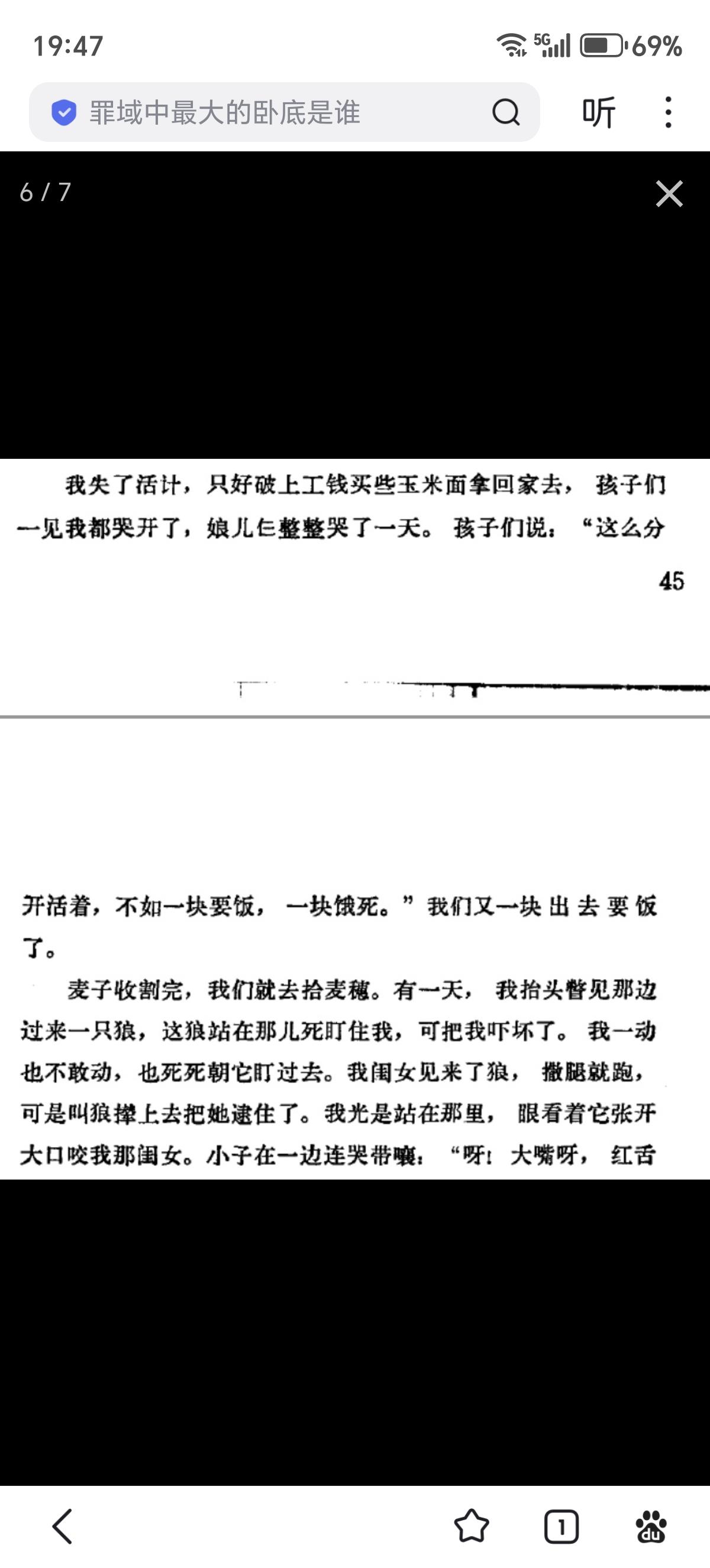解放后一个童养媳的自述。
这是一个美国作者，“中国人民的老朋友”韩丁书中的内容，