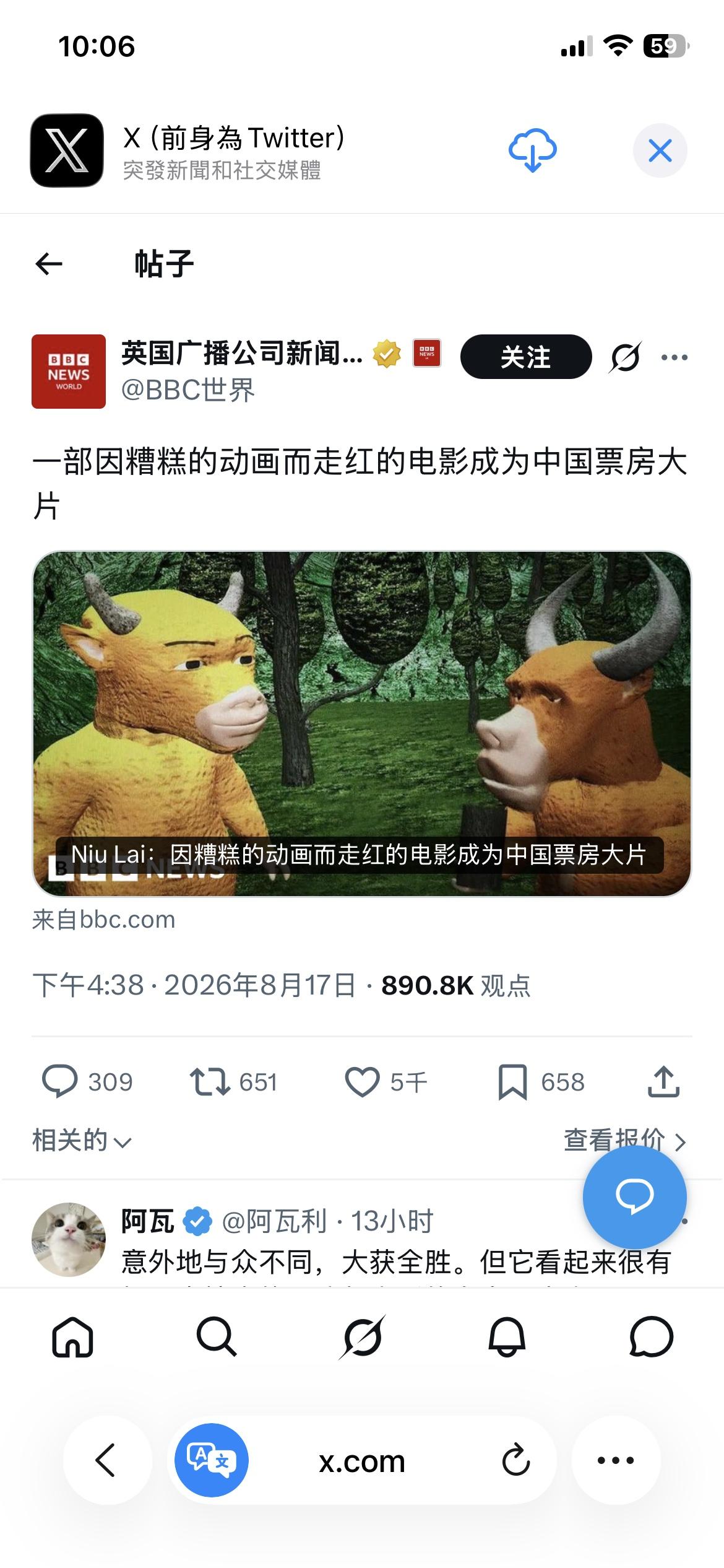 我国（牛来）电影 BBC “盛赞”，底下外国人乐疯了。
阿瓦：意外的与众不同，大