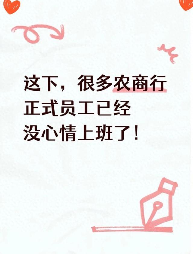 8年老员工，收入直接被砍掉1/3。 
这事放到十年前，你问任何一个银行柜员，他们