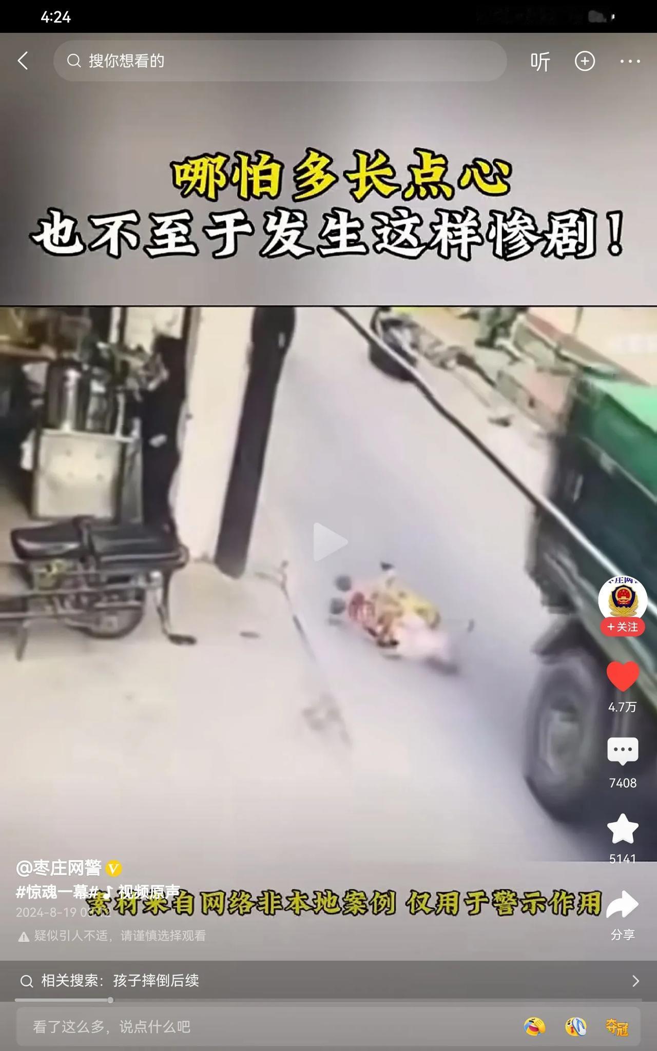 犯罪
