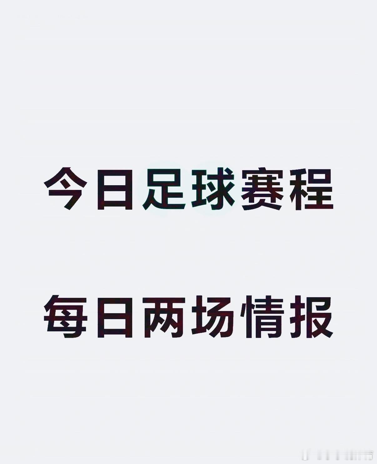 周二红周三收，昨天5✅5稳稳的拿捏2天了。周四不说废话安排上再说，具体的小食堂见