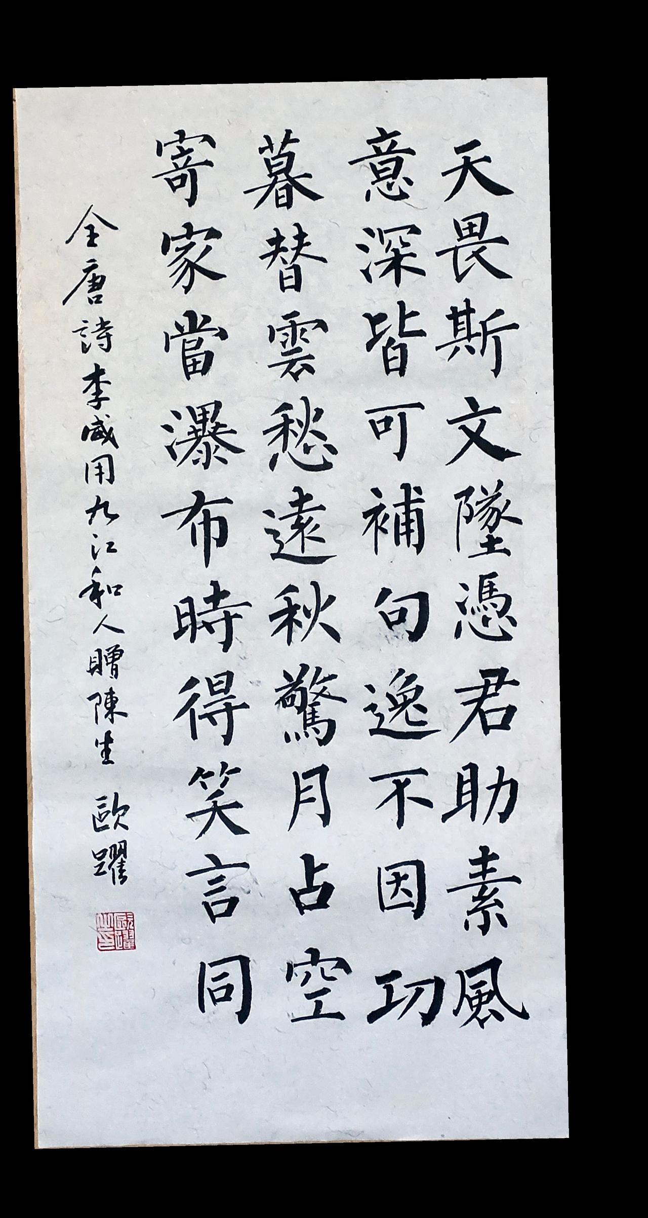 五一快乐，写写更快乐！五一假期 五一劳动节 柳体书法 写字是一种生活 @DOU+
