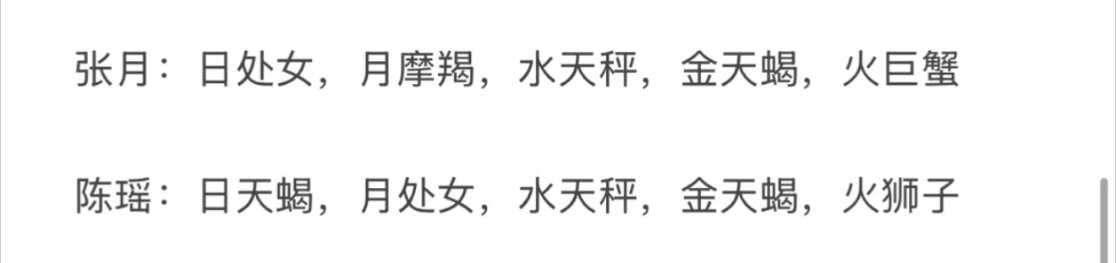 是真是假，我感觉不能纯用日象来磕呢？ 