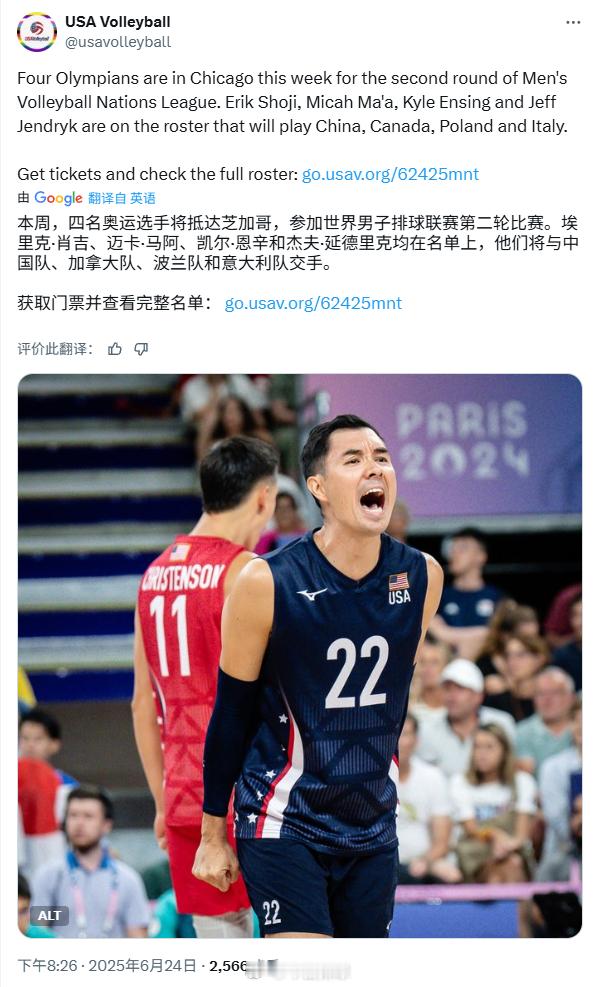 【美国男排公布2025世界男排联赛 分站赛第二周14人参赛名单】作为东道主，当地