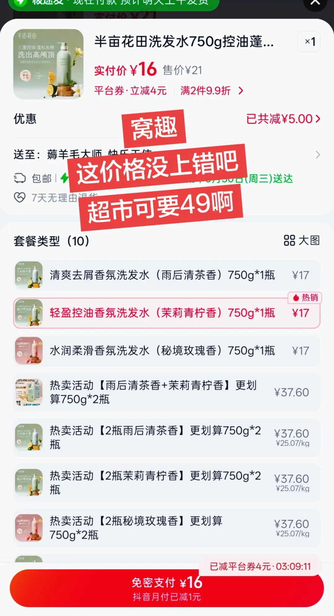 半亩花田可是大品牌呀！