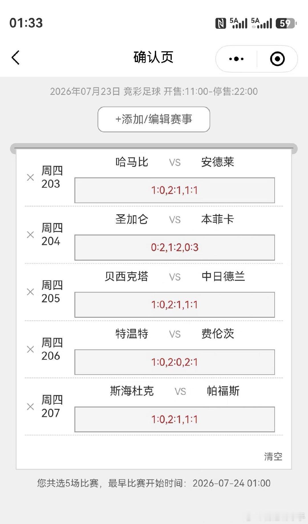 哈马比 VS 安德莱赫特 这场是我觉得最有悬念的一场。 哈马比主场气势强，安德莱
