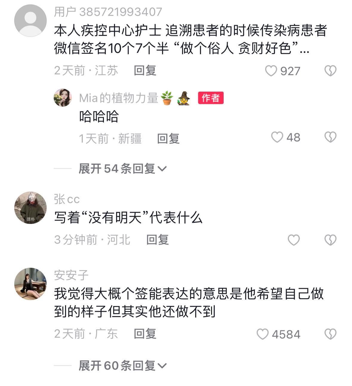 看见有人分析说，一个人的个性签名是什么就代表ta追求什么，也是ta最匮乏最想要的