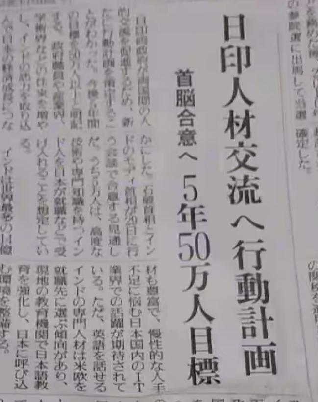 日本这波又当又立真是绝了！一边跪求印度劳工来填劳动力大坑，一边嫌人家“又臭又脏”