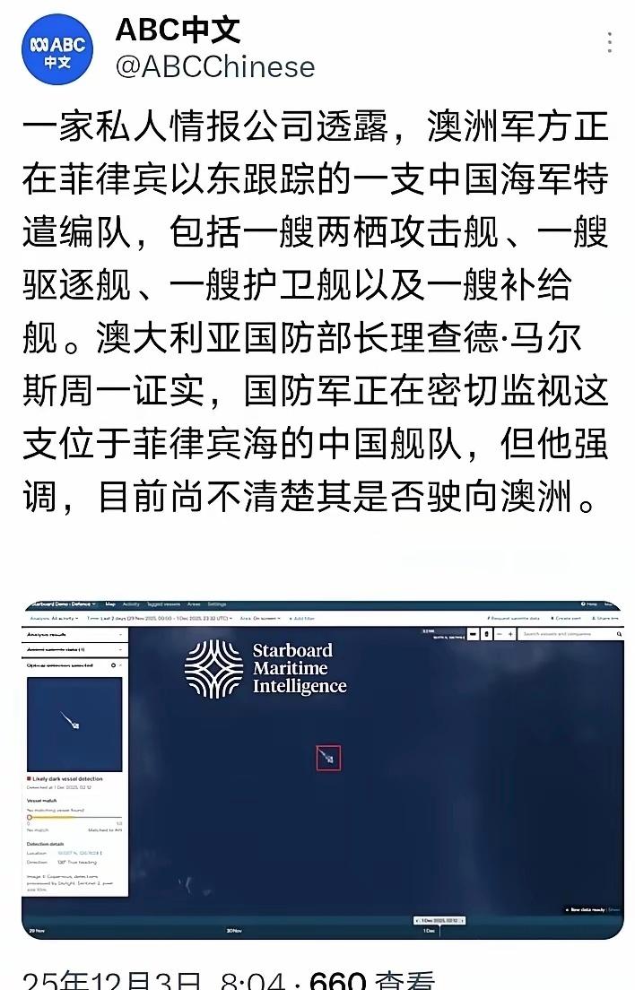 澳大利亚媒体称，在菲律宾海活动的中国海军舰艇编队包括一艘两栖攻击舰、一艘护卫舰和