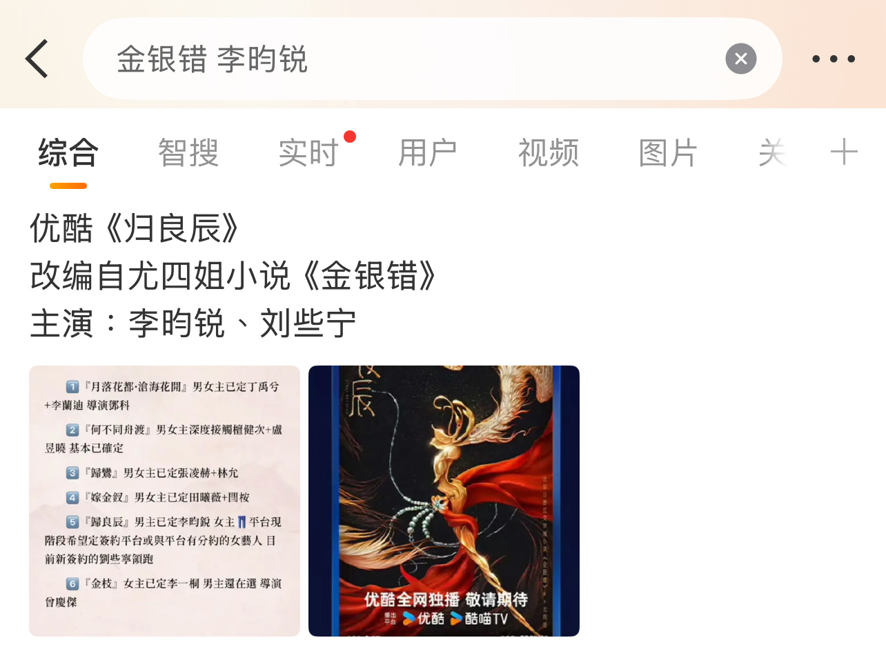李昀锐刘些宁看着有 CP感吗？
