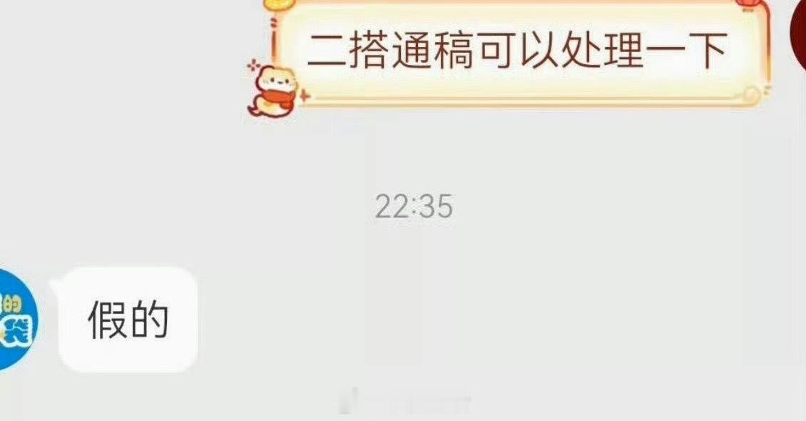 任嘉伦和谭松韵粉丝对二搭传闻都是拒绝的，而且男方已打假。一搭的效果很好，为啥不愿