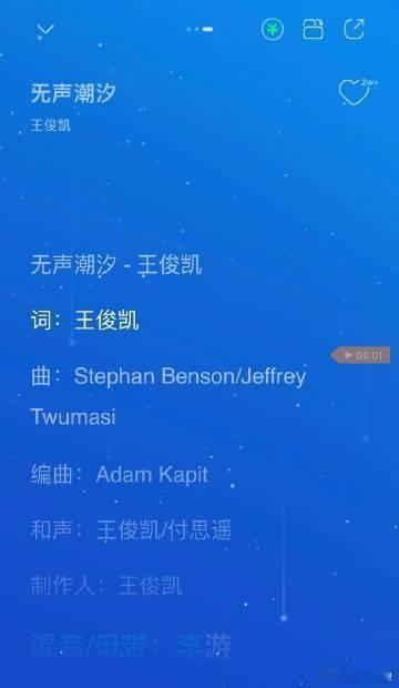 王俊凯新身份是制作人王俊凯J篇章每首制作人都是王俊凯 原来小凯说的新身份是制作人