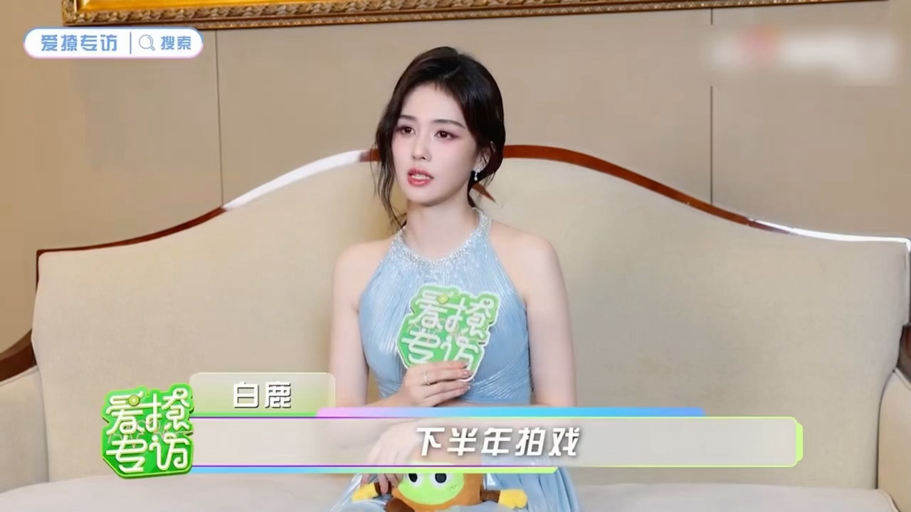 逃离横店了白鹿下半年进组现代戏白鹿下一部戏是现代戏