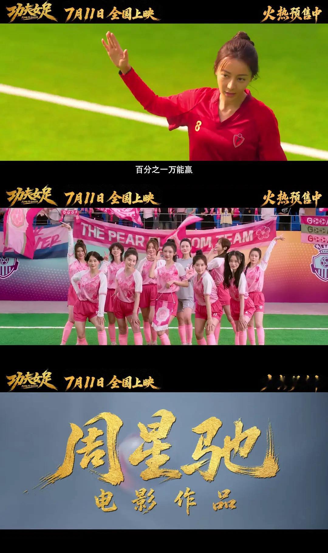 跟同事打赌，《功夫女足》豆瓣评分7.8以上，她请我吃大餐，如果低于7我请她吃大餐