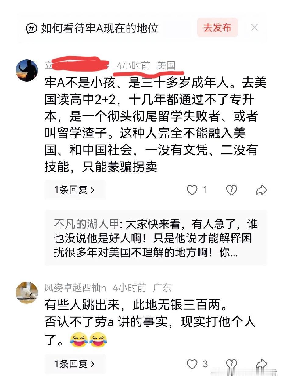 头条的内容品鉴官是怎么获得的啊？
这个从美国发出来评论的自媒体人，骂完牢A留学失