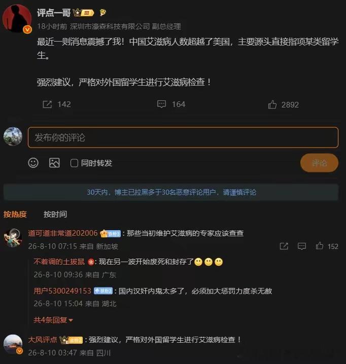 我记得有个黑人起的名字，“把艾留在中国” 