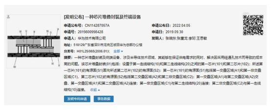 华为技术再突破，西方芯片制裁终将化为泡影？根据最新消息，华为的芯片堆叠封装技术已