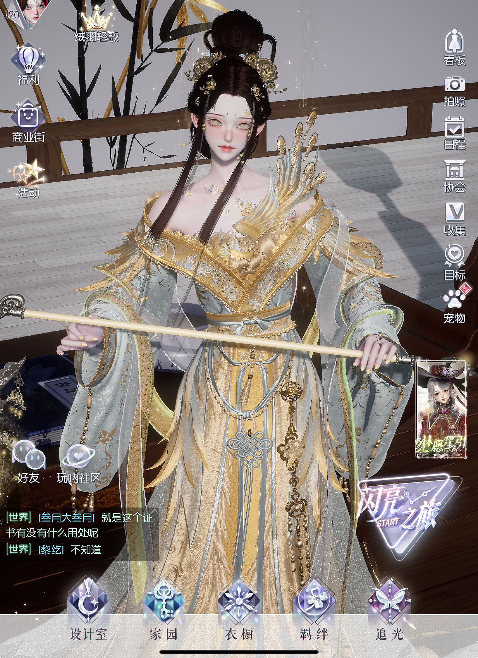 梦故里 