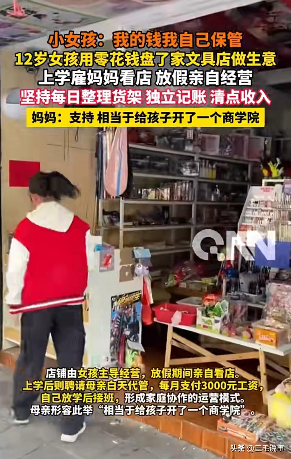 这真的是厉害了啊。

12岁就当老板了。

3月4日，江西九江一名12岁女孩用积