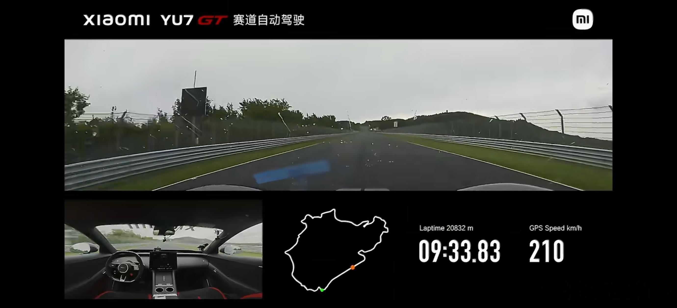 小米YU7GT无人自动驾驶跑纽北，这画面、速度，看起来还是非常刺激的…小米创首个