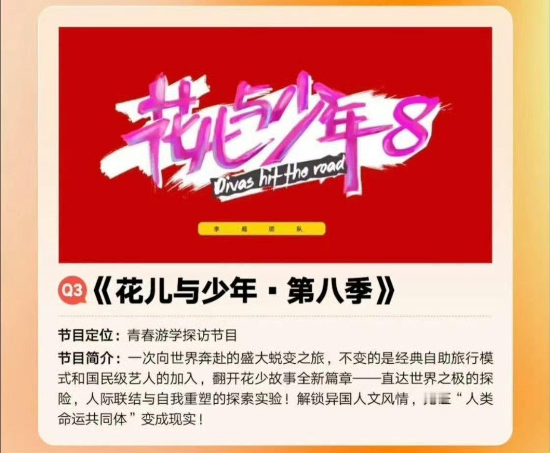 angelababy能打破花少单双季魔咒吗哦莫 这一季人选也很炸裂 