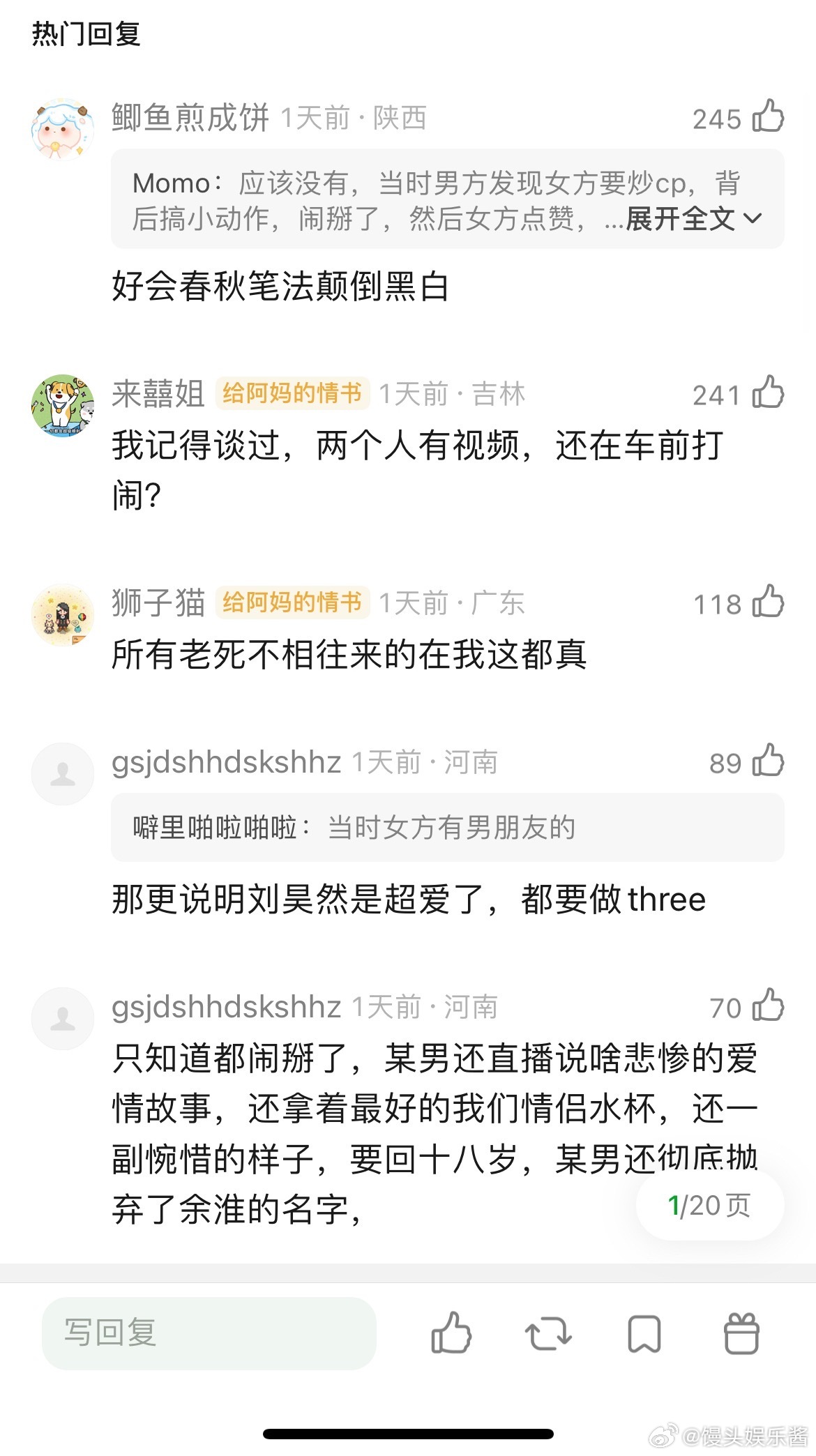 谭松韵和刘昊然居然谈过？我是最后一个知道的吗 ​​​