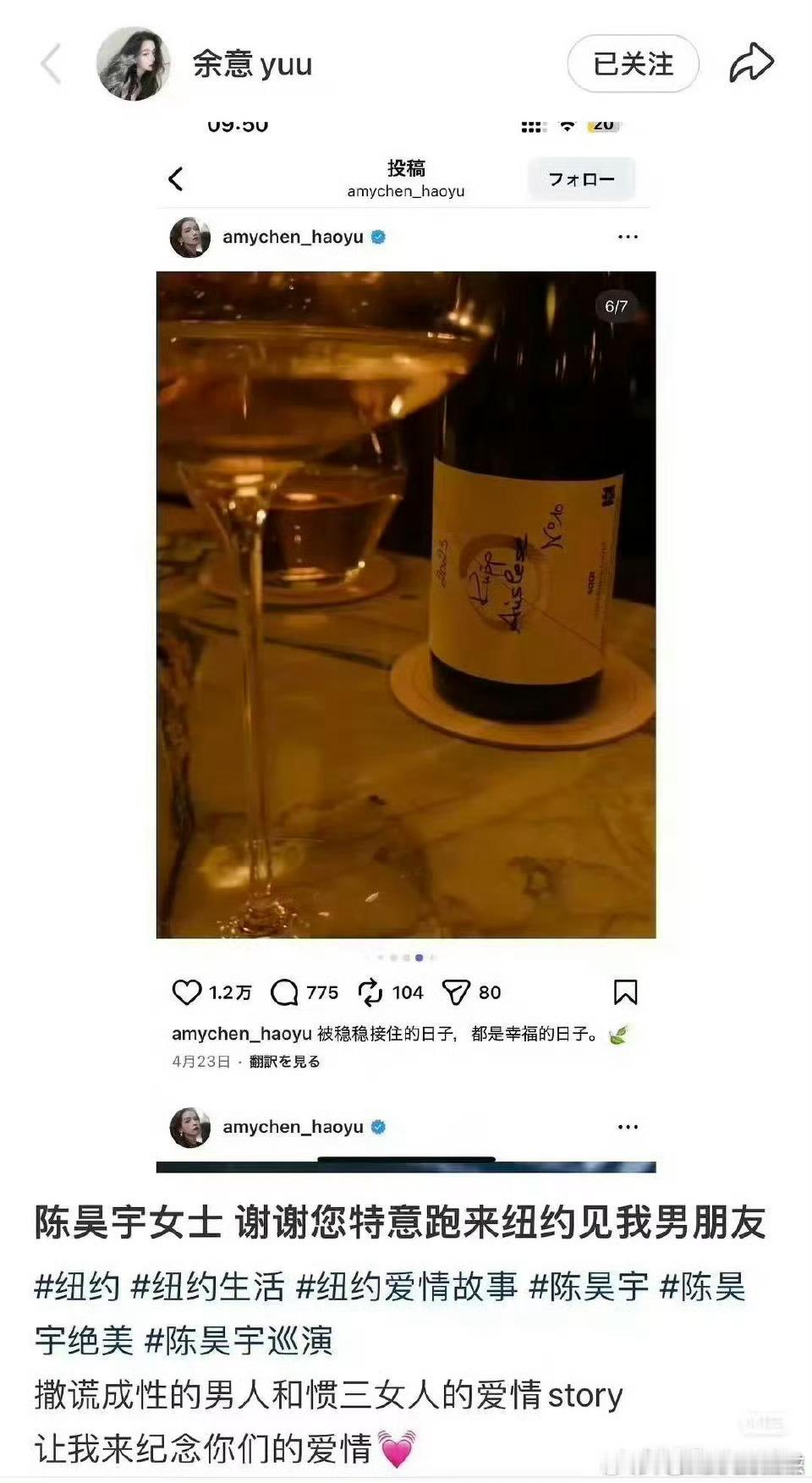 陈昊宇吃顿饭就被zy真的wwzz余意已删贴 真是神入来的…… 