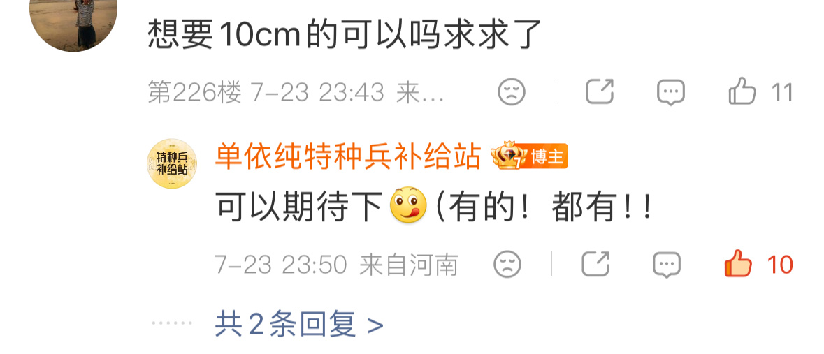 后援会我要狠狠孝给你啊。。 