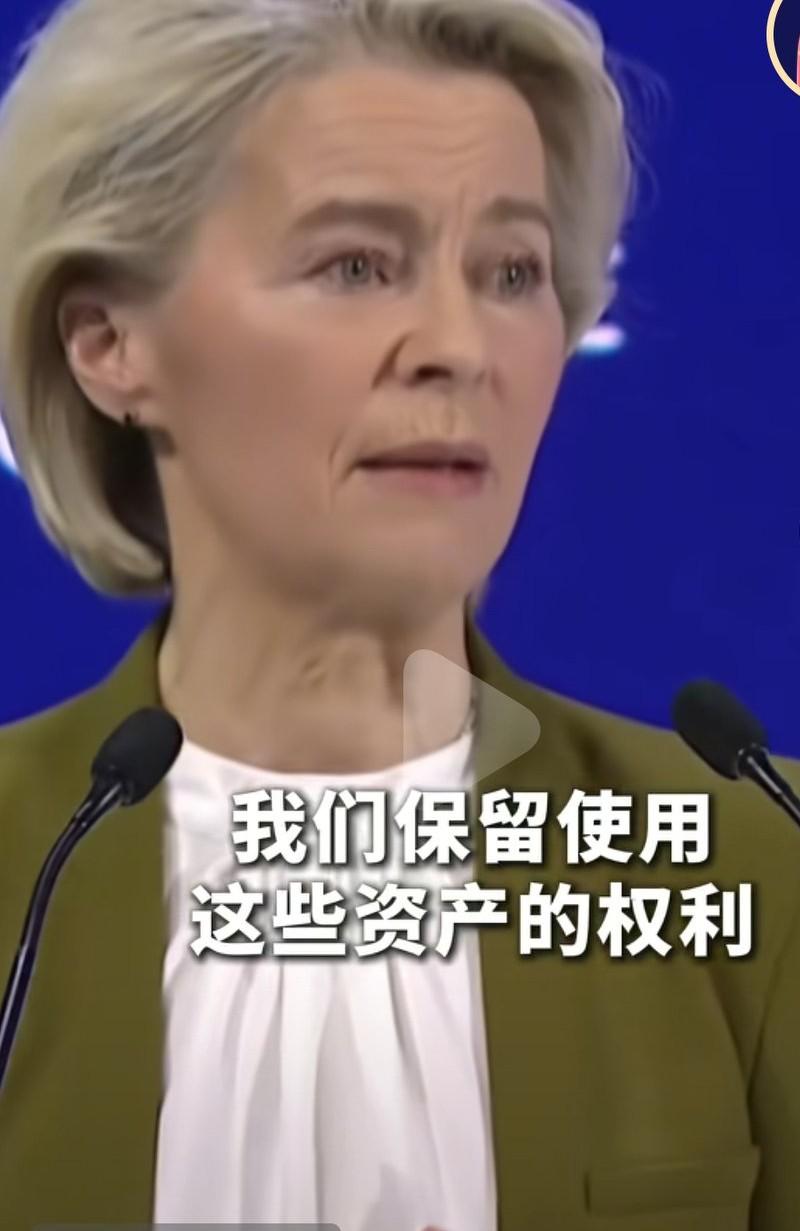 欧盟将永久冻结俄罗斯的资金，还保留使用这些资金的权利，欧盟这是打不过俄罗斯，该抢