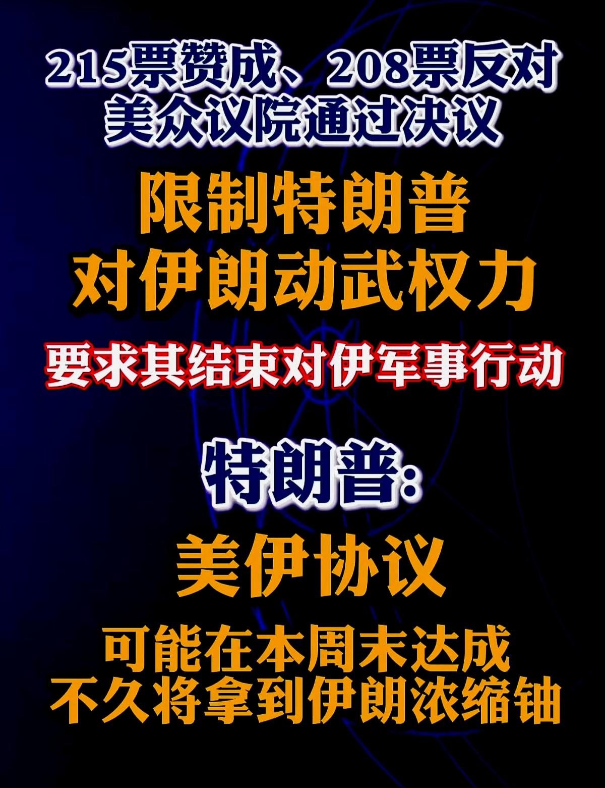 特朗普这下该咋办？