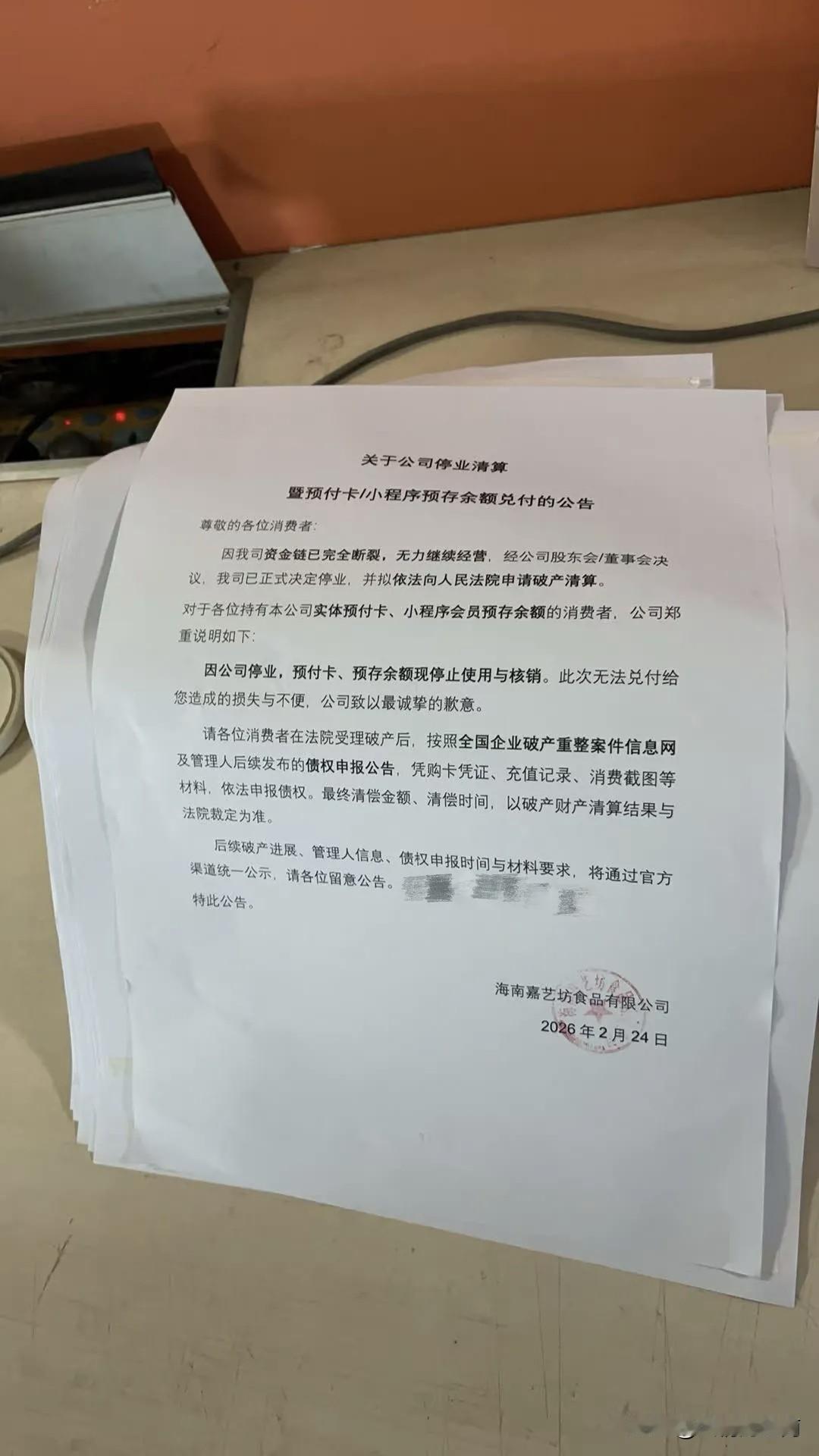 本土烘焙大佬突然倒闭，看似突然，其实一点也不突然。

据悉其高峰鼎盛时期有多达1