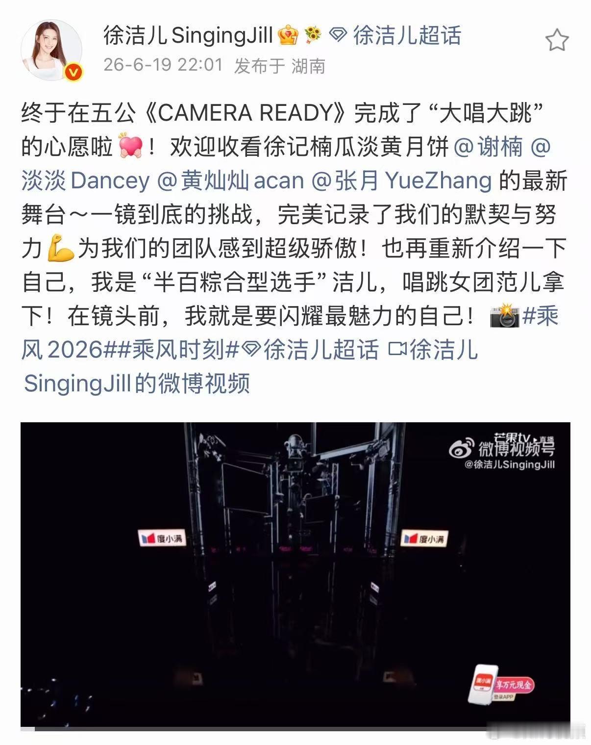 徐洁儿回应928票徐洁儿为团队感到骄傲 真的是字里行间流露出来的满满的骄傲的呀，